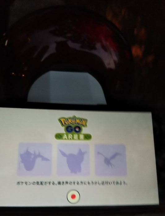 Pokemongo Ar Garden Event