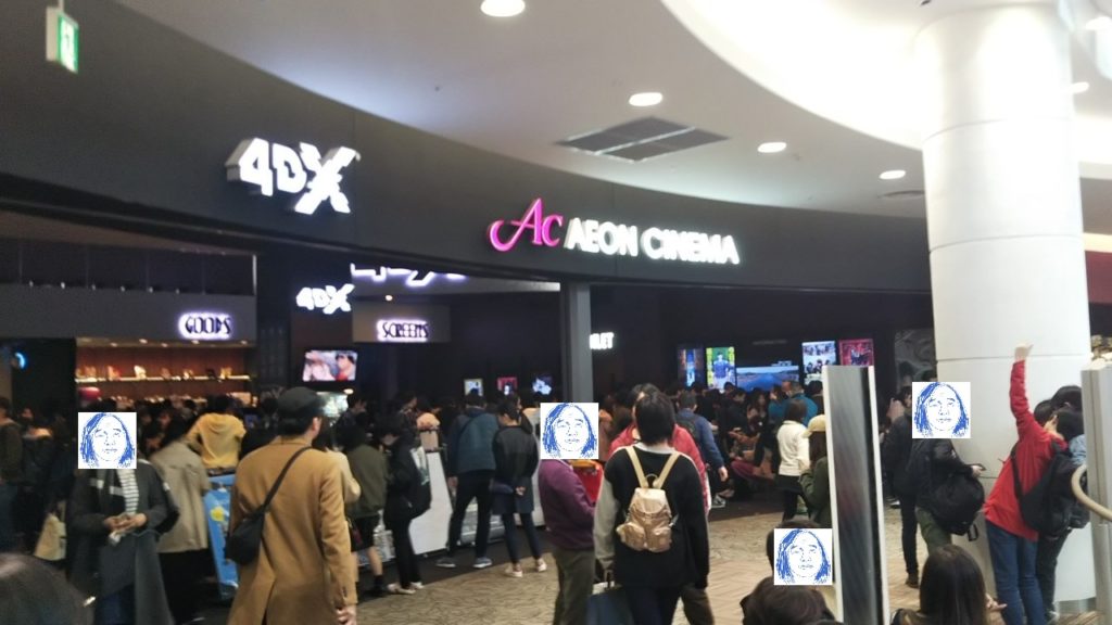 映画館紹介 イオンシネマ