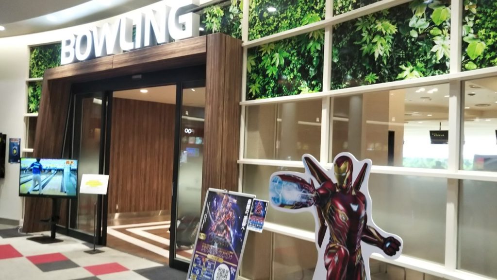 大垣
コロナワールド