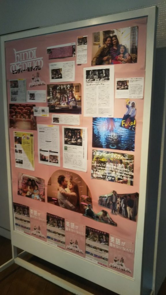 ヒューマントラストシネマ渋谷
展示物