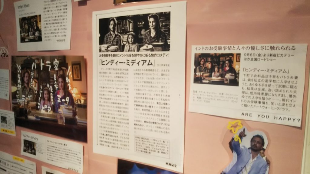 ヒューマントラストシネマ渋谷
展示物