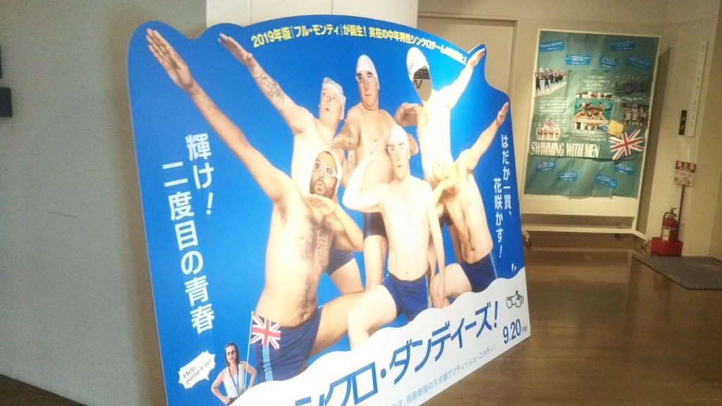 ヒューマントラストシネマ渋谷
展示物