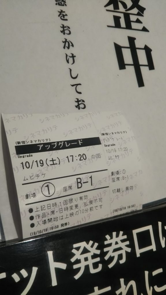 シネマカリテ
チケット