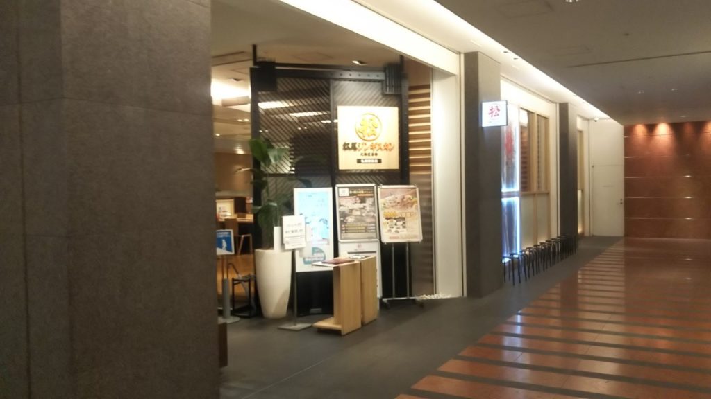 松尾ジンギスカン札幌駅前店 