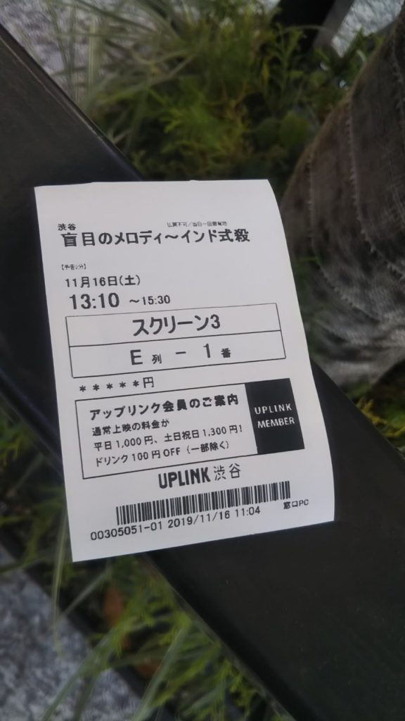 映画館紹介_アップリンク渋谷