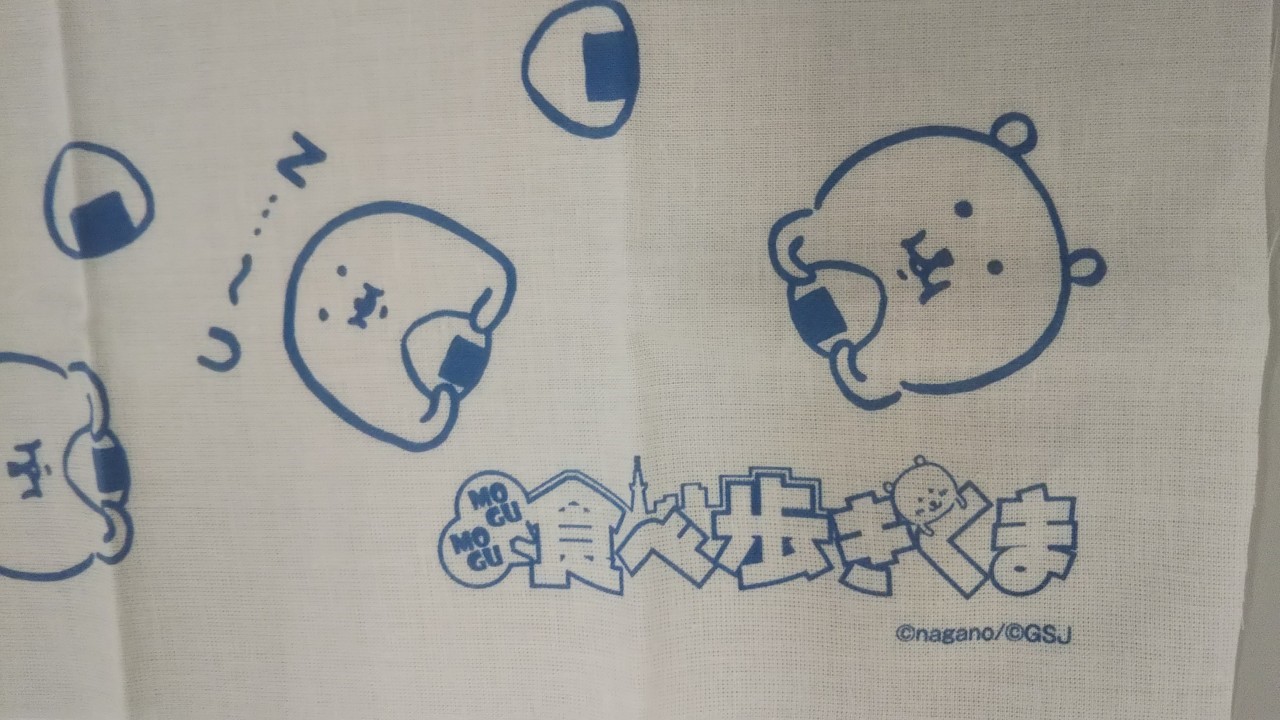 徹底レビュー Mogumogu食べ歩きくま２巻