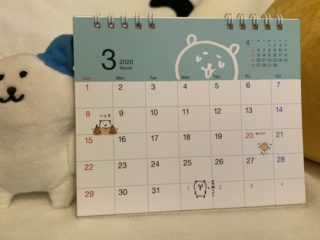 自分ツッコミくま卓上カレンダー
３月
トーダン