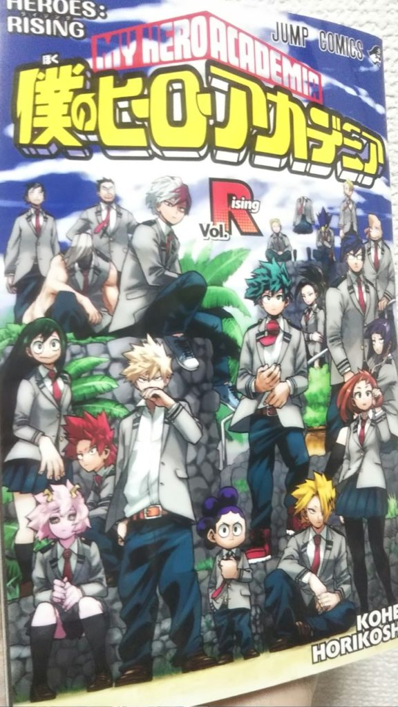 豪華冊子が 僕のヒーローアカデミア The Movie Heroes Rising