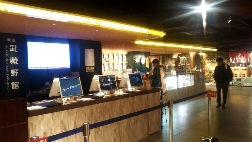 新宿武蔵野館カウンター