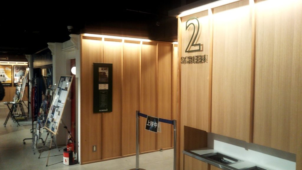 新宿武蔵野館スクリーン2