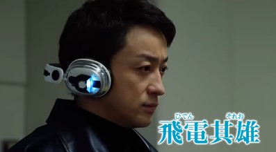飛電其雄(演.山本耕史)
仮面ライダー 令和 ザ・ファースト・ジェネレーション
ネタバレ