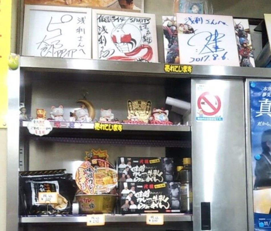 味噌カレー牛乳らぁめん
味の札幌 浅利