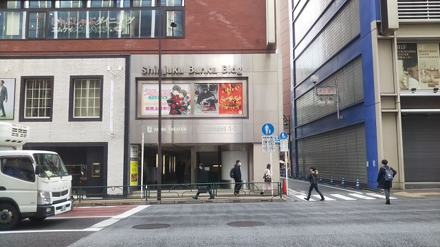 シネマート新宿