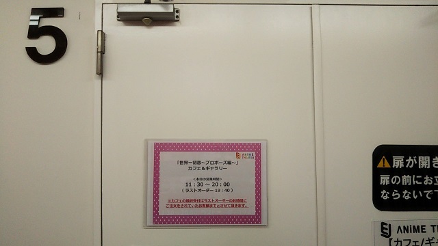 EJアニメシアター新宿(5階)