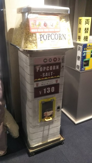 映画館紹介 吉祥寺オデヲン 謎の自販機登場