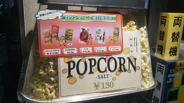 映画館紹介 吉祥寺オデヲン 謎の自販機登場