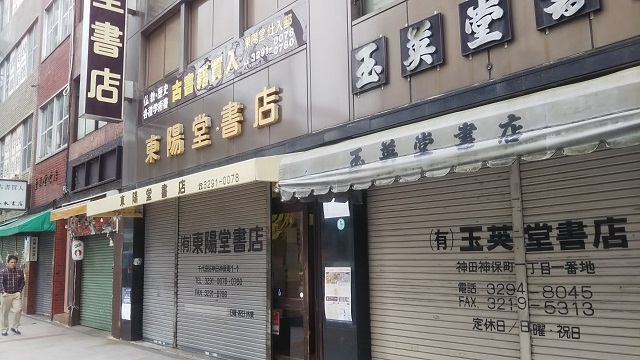 神保町シアター
映画館紹介