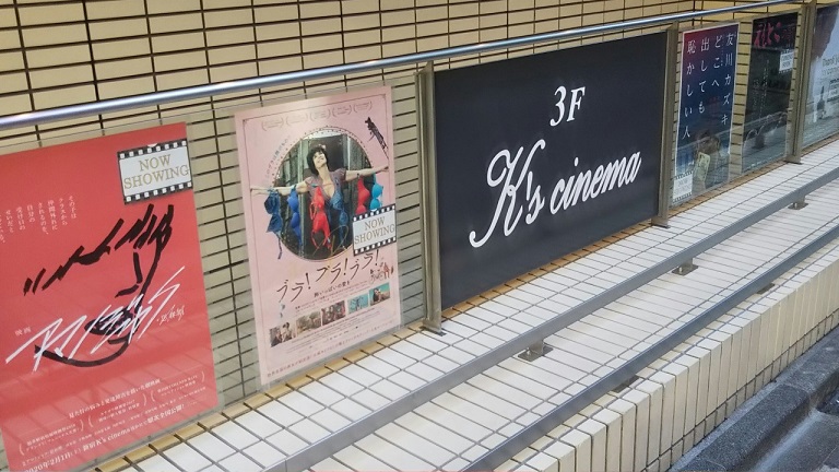 K's cinema