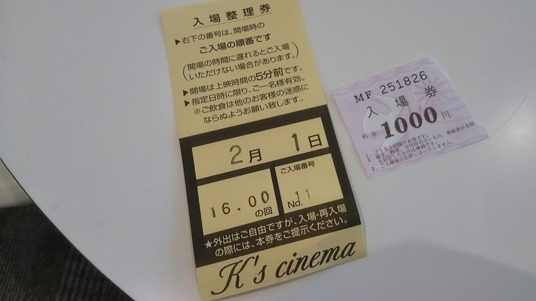 K's cinema
チケット