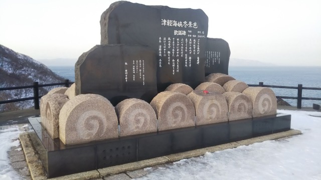 津軽海峡冬景色モニュメント