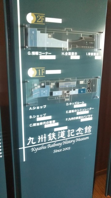 九州鉄道記念館のマップ