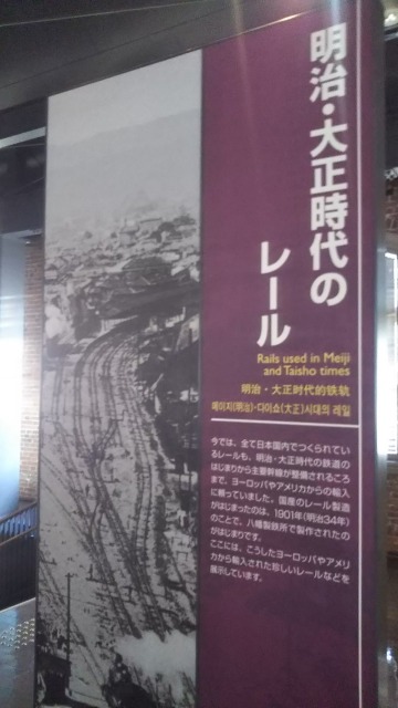 九州鉄道記念館のレール展示