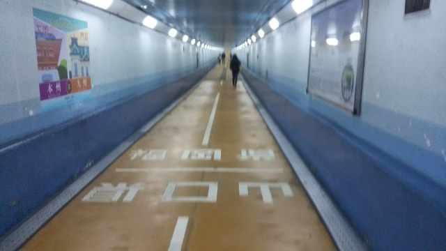 海底トンネル（国道２号）