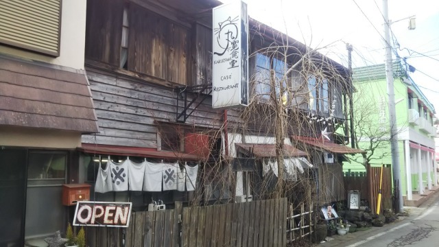 旧軽井沢銀座ストリートの横道にあった丸寛食堂