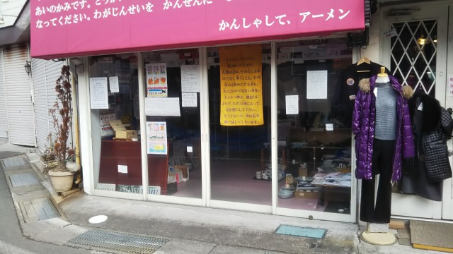 旧軽井沢銀座ストリートの怪しい店