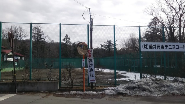 旧軽井沢銀座ストリートのテニスコート