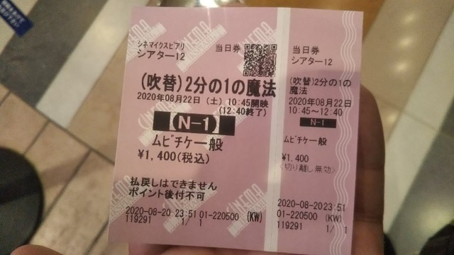 イクスピアリ ディズニーリゾート隣接の夢の映画館 映画館紹介記事