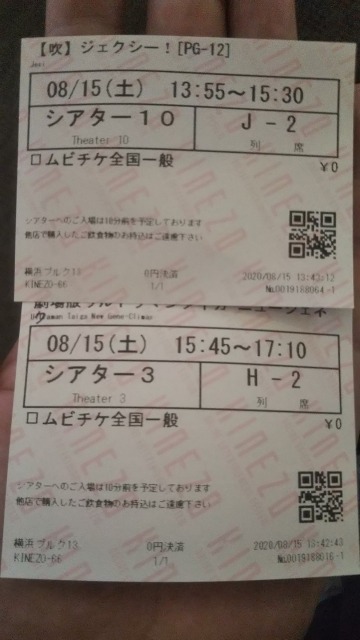 横浜ブルク13のチケット