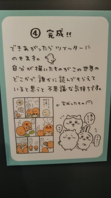 ナガノ展 渋谷loftに現われた自分ツッコミくま