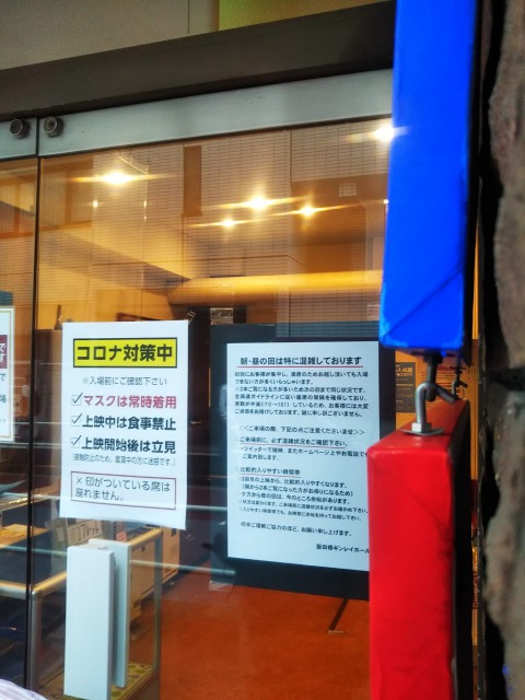 飯田橋ギンレイホール