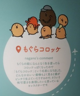 ナガノ展 渋谷loftに現われた自分ツッコミくま