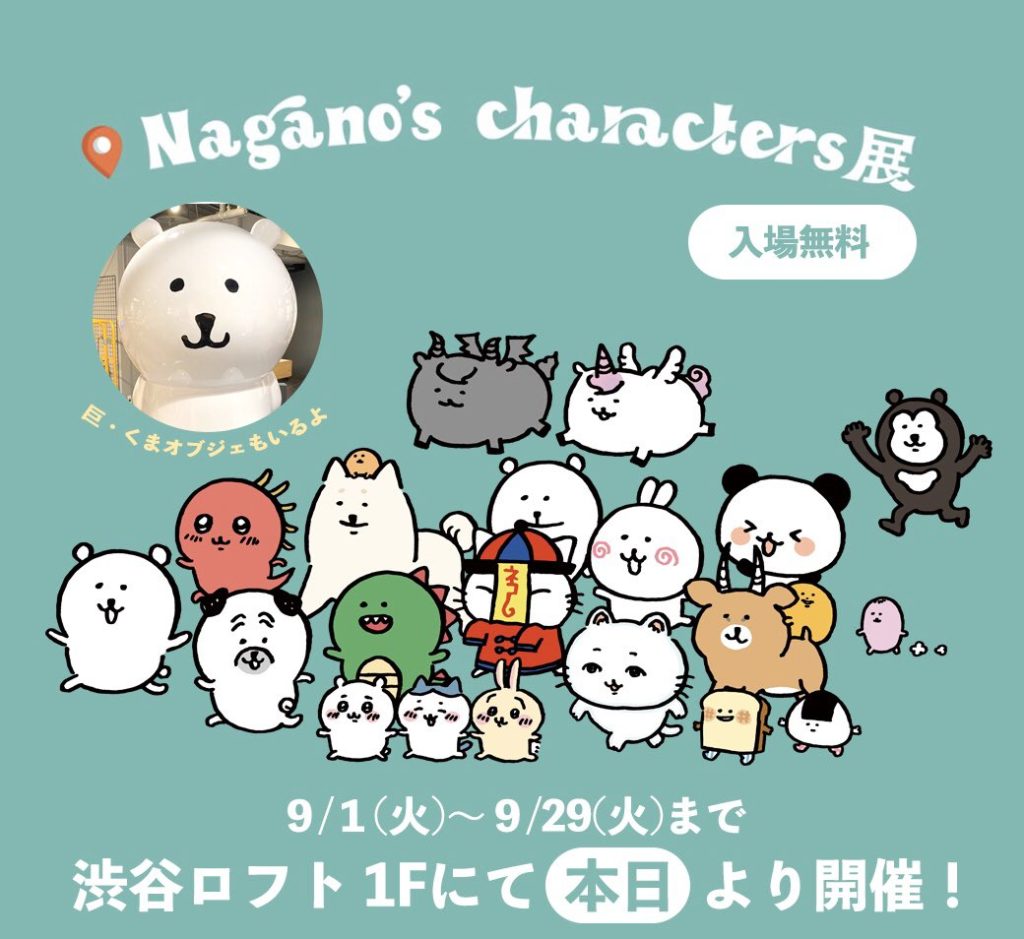 Nagano's Characters展