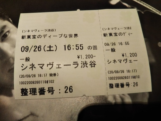 シネマヴェーラ渋谷のチケット