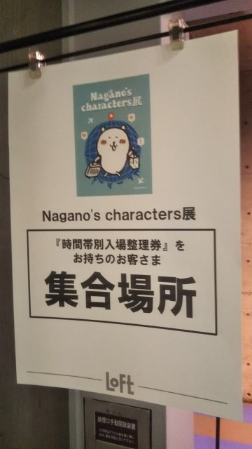 Nagano's characters展