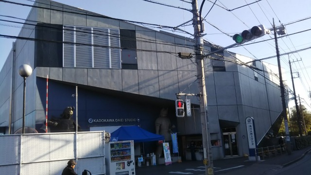 角川大映スタジオ