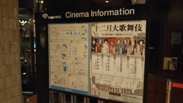 映画館紹介 東劇に行ってみた