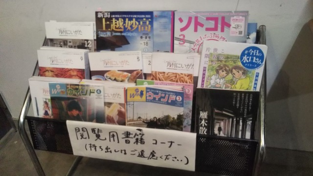 高田世界館