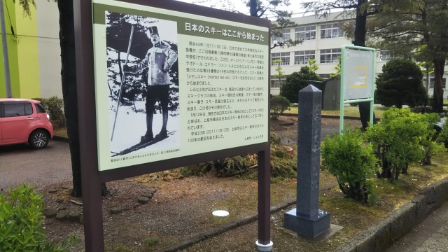 日本のスキーはここ(高田)から始まった