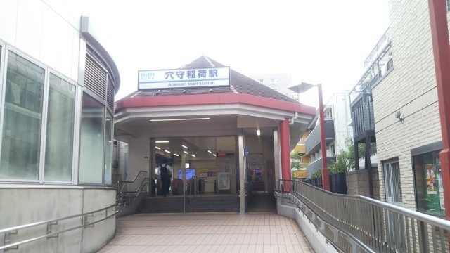 穴守稲荷駅