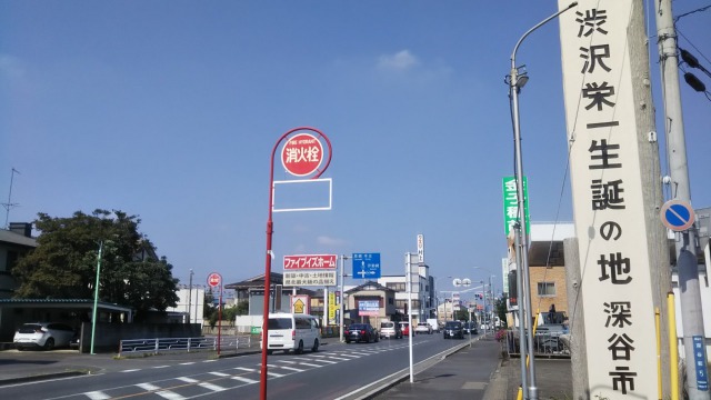 深谷市