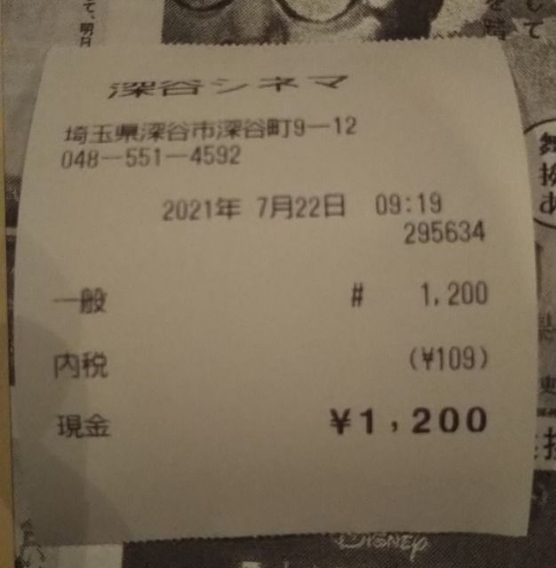 深谷シネマチケット