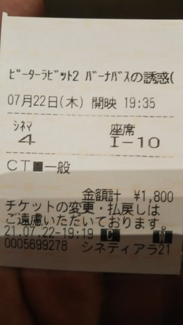 シネティアラ21のチケット