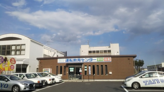 運転教育センター