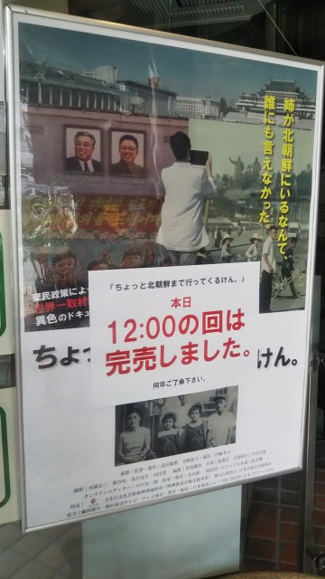 ポレポレ東中野のポスター