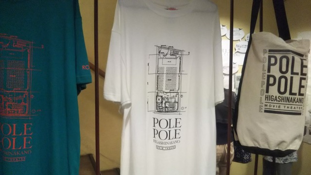 ポレポレ東中野のポレポレTシャツ