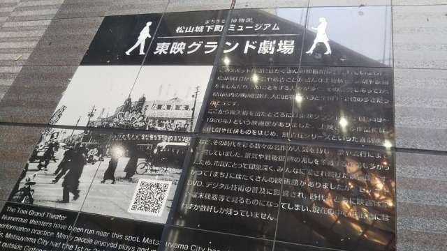 東映グランド劇場の記念碑